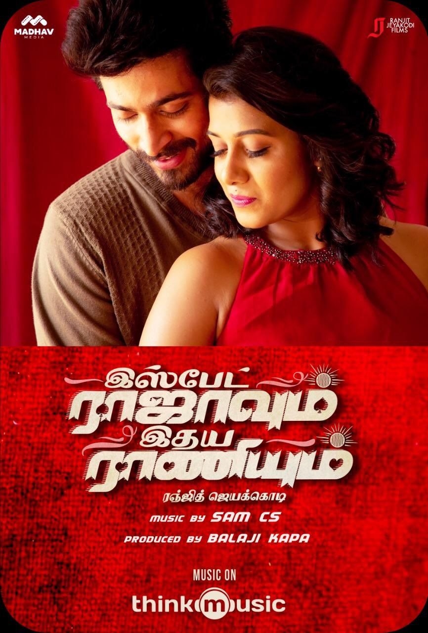 870x1280 Ispade Rajavum Idhaya Raniyum (2019), Phone