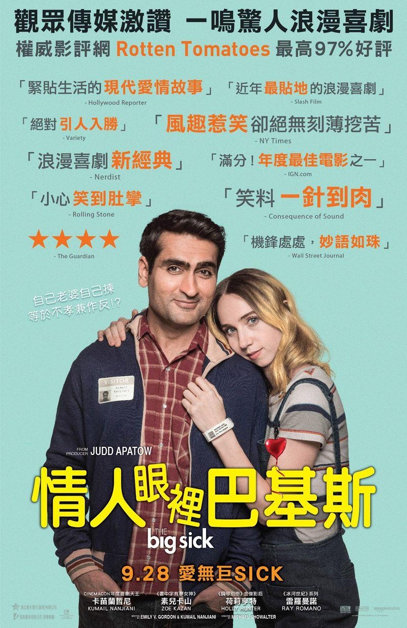 800x1240 Movie Poster Big Sick, Phone