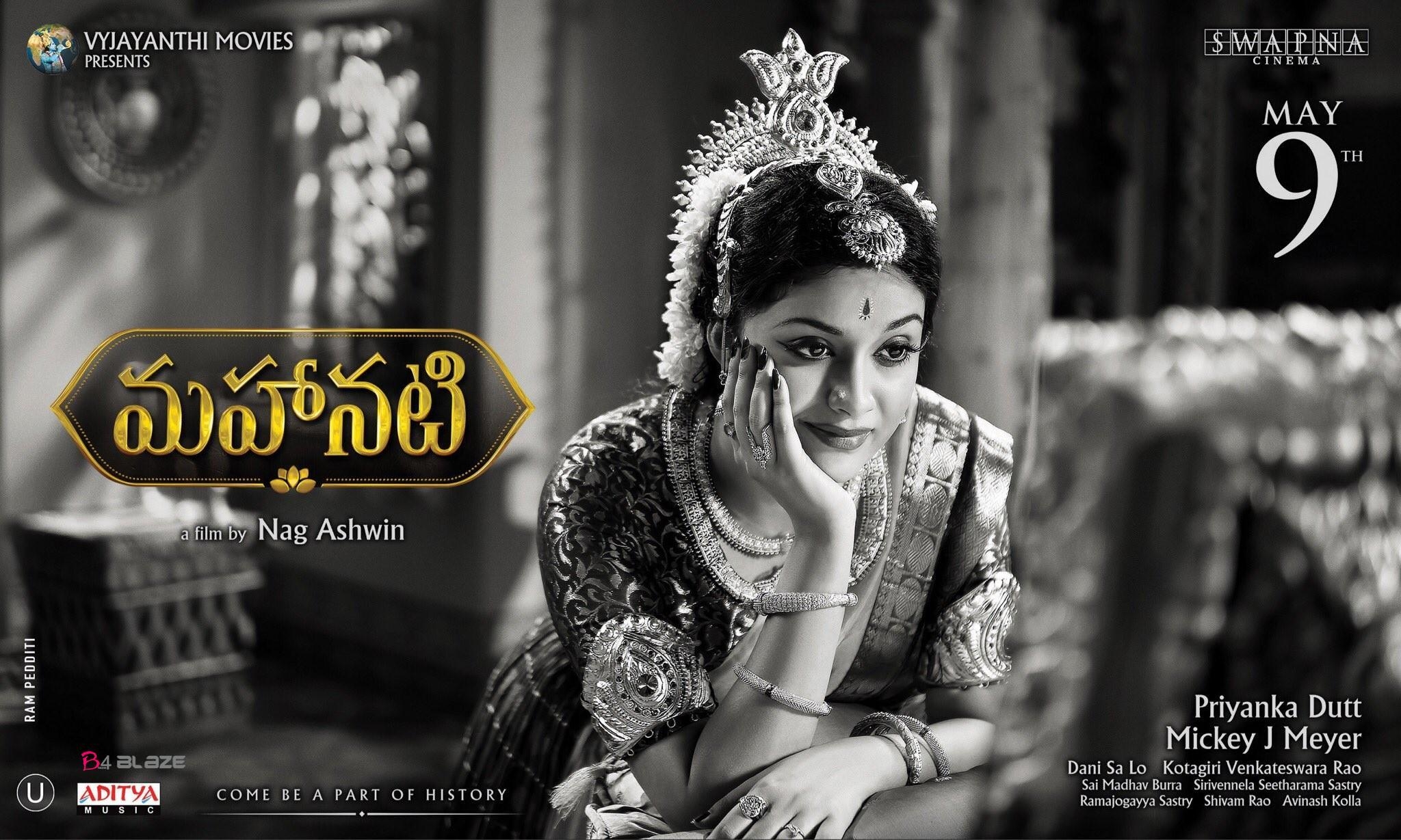 2050x1230 Mahanati Telugu Tamil Movie Official Box Office Collection Report, Desktop