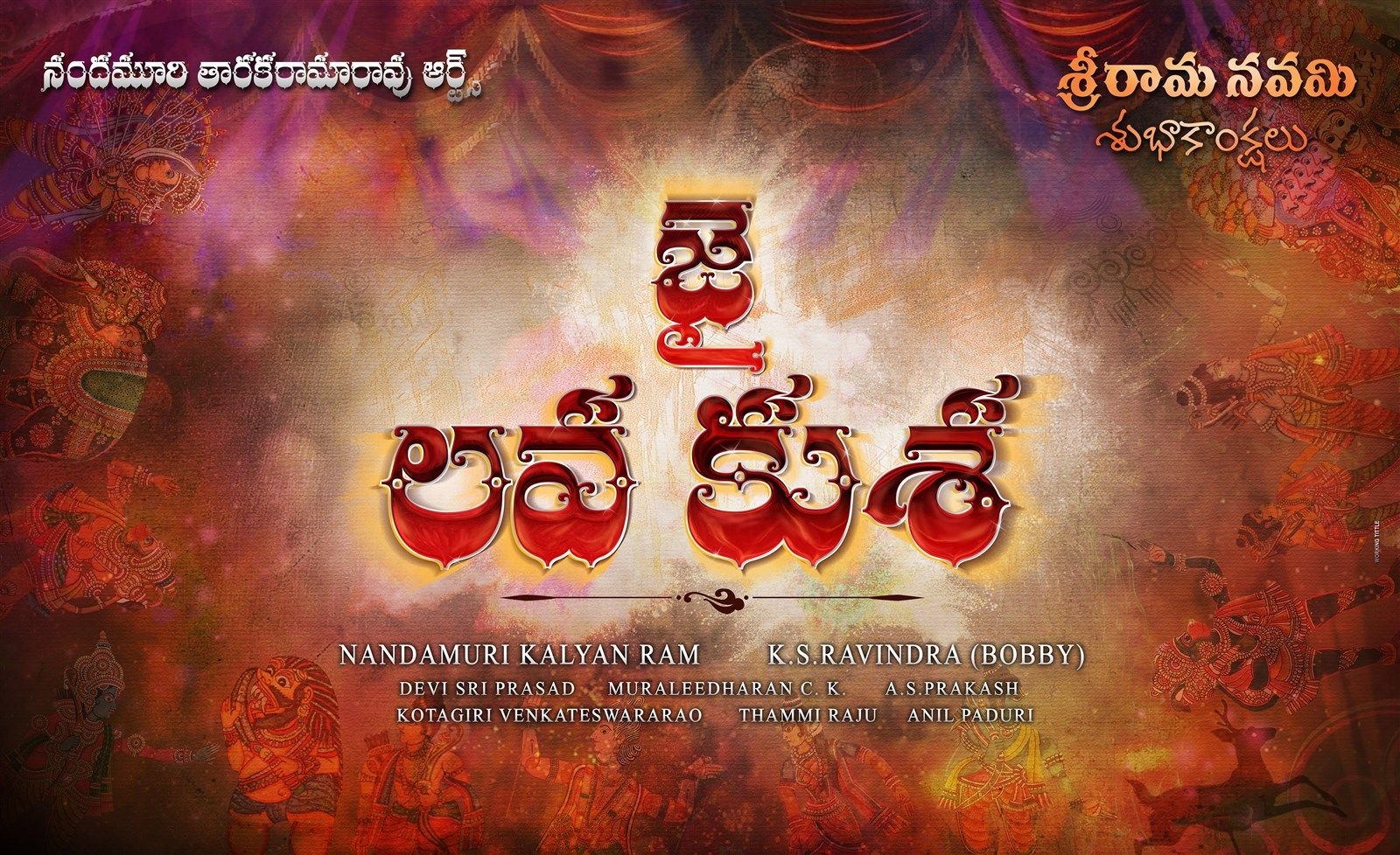 1600x980 Jr NTR's Jai Lava Kusa Movie Sriramanavami Wishes Wallpaper. New, Desktop