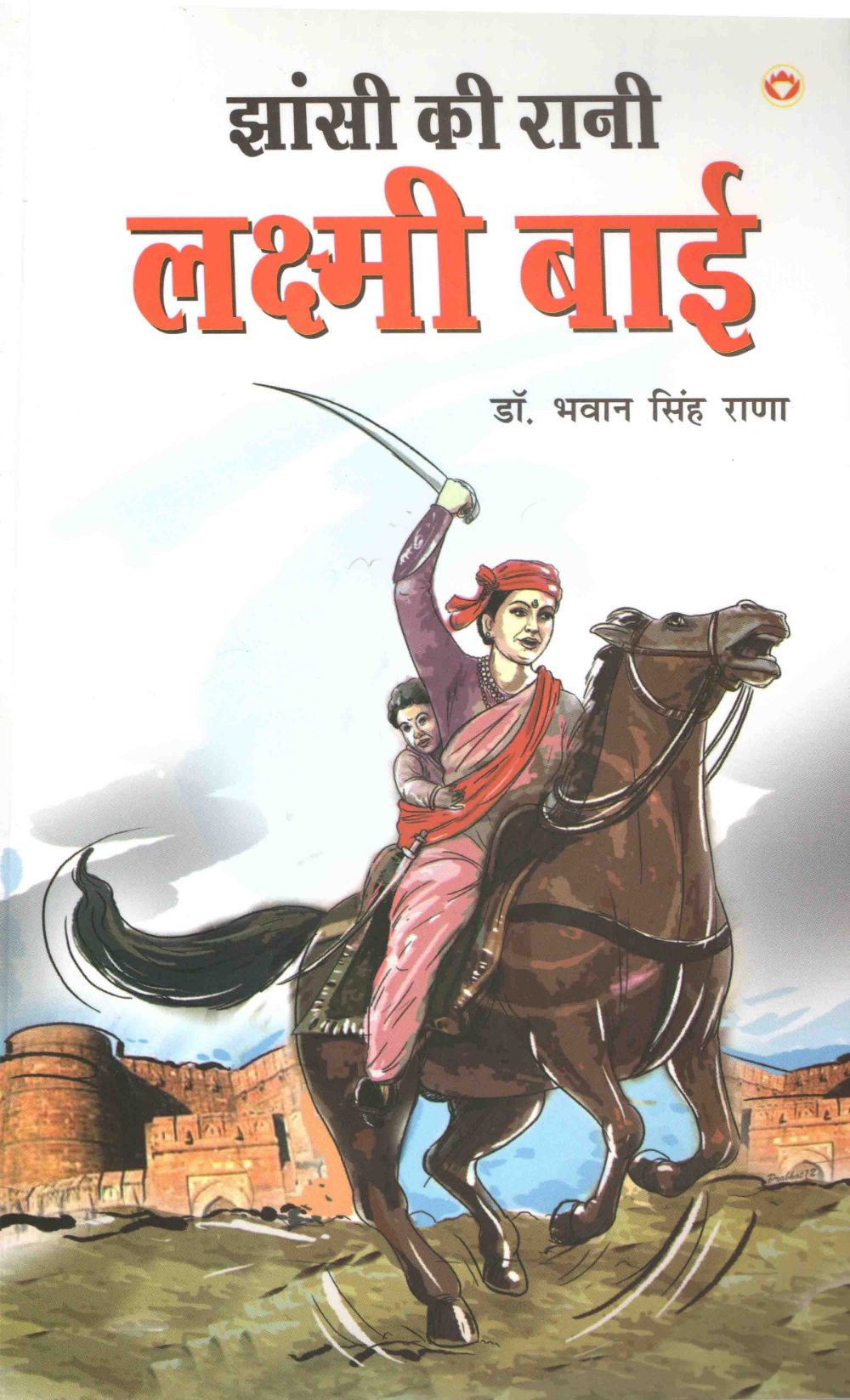 1000x1650 Jhansi Ki Rani Laxmi Bai In Hindi. Comic book cover, Comic, Phone