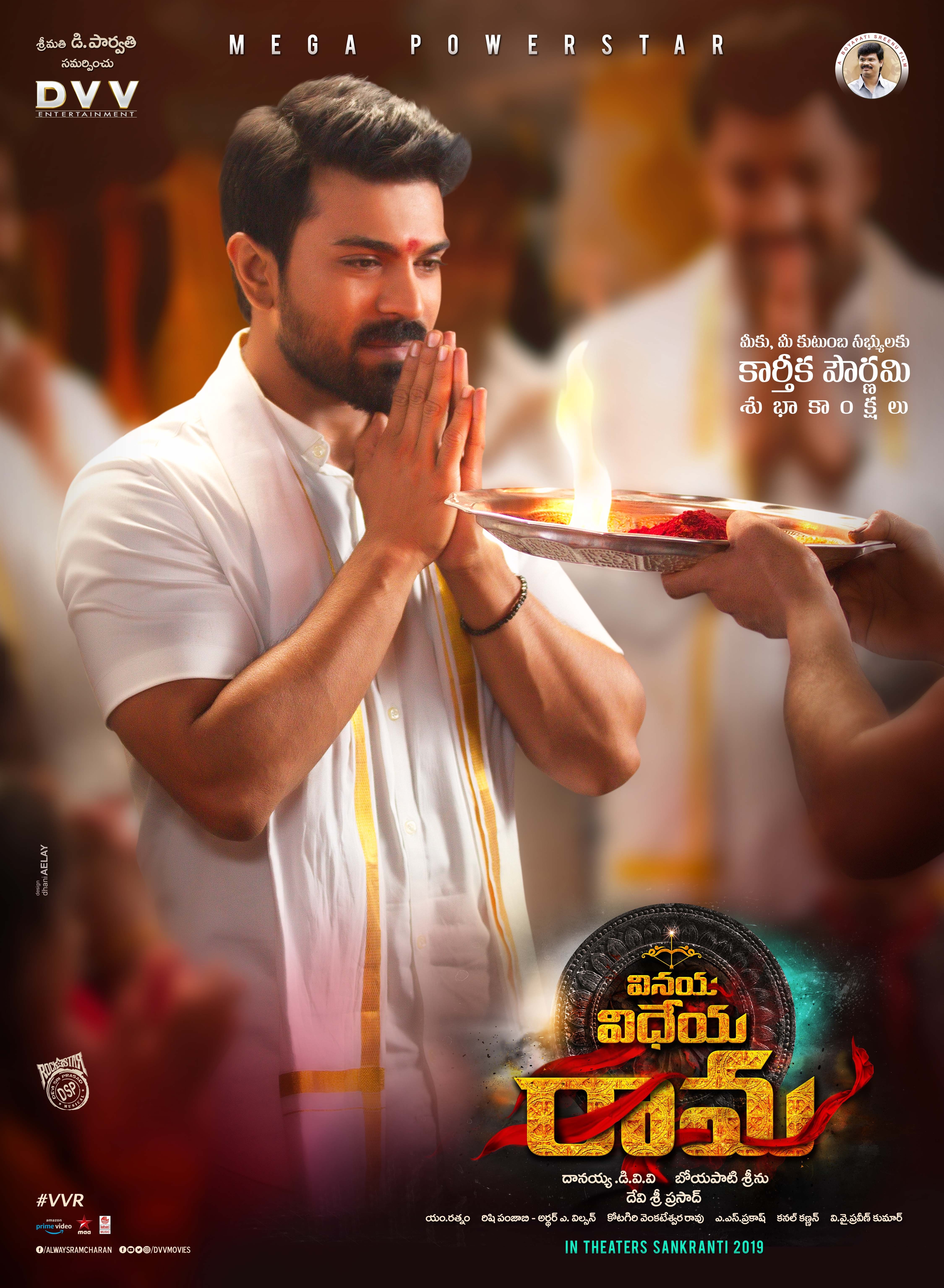 4500x6150 Vinaya Vidheya Rama (2019), Phone