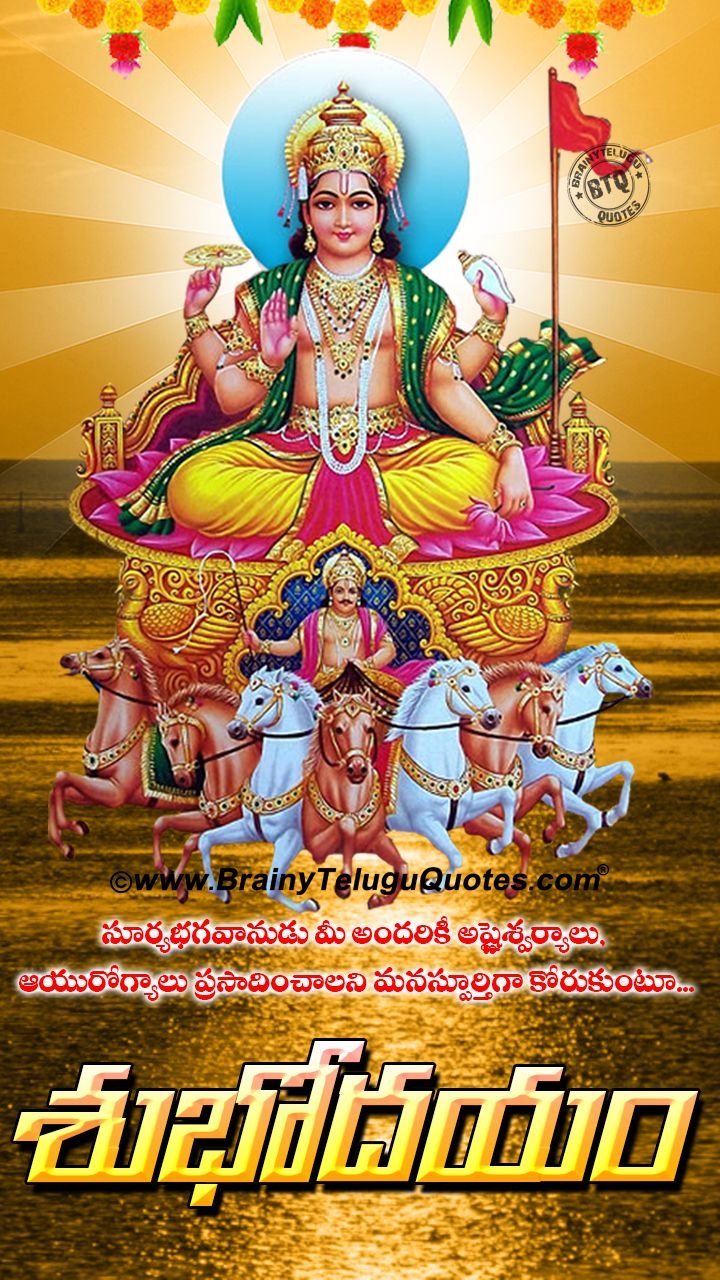 720x1280 Lord Suryabhagavan HD Wallpaper With Subhodayam Greetings Good Morning Telugu Wishes, Phone