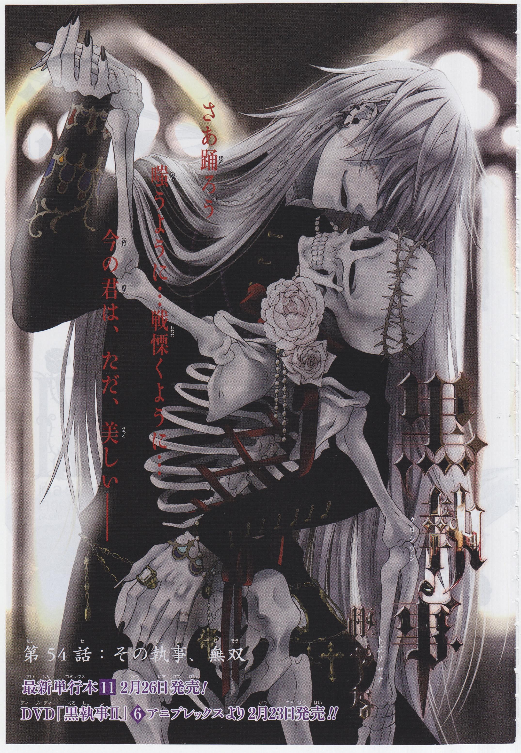 2150x3110 Kuroshitsuji (Black Butler) Yana Anime Image Board, Phone