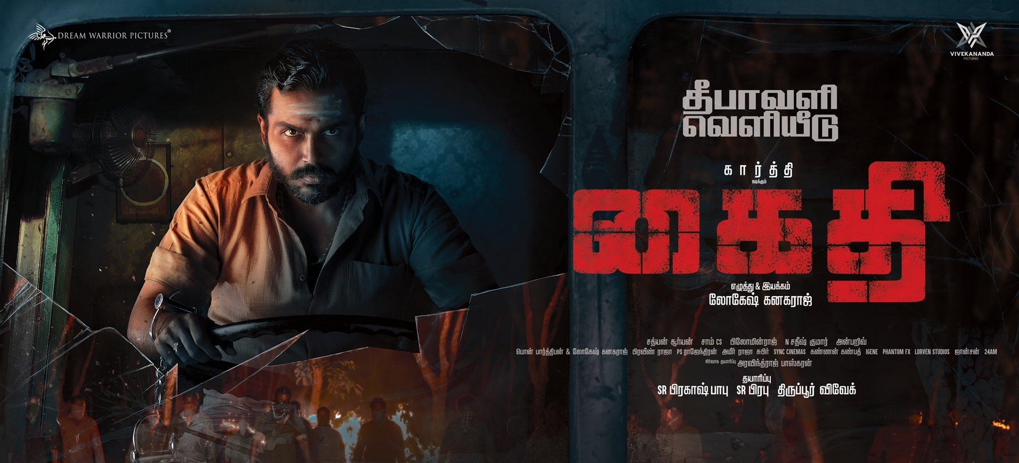 2050x930 Kaithi (2019), Dual Screen