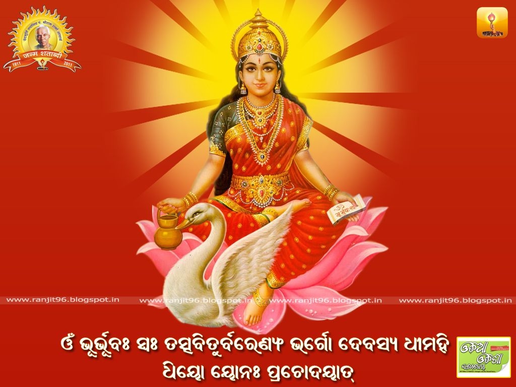 1030x770 Maa Gayatri. Gayatri Mantra in Odia Image. All World Gayatri Pariwar, Odia, Desktop