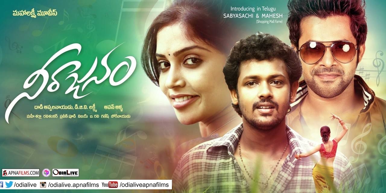 1280x640 Neerajanam Telugu Movie Wallpaper & Posters, Dual Screen