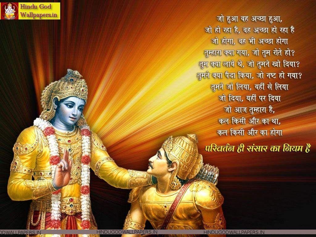 1030x770 Shri Krishna Mahabharat Wallpaper. Bhagavad gita, Wallpaper, Desktop