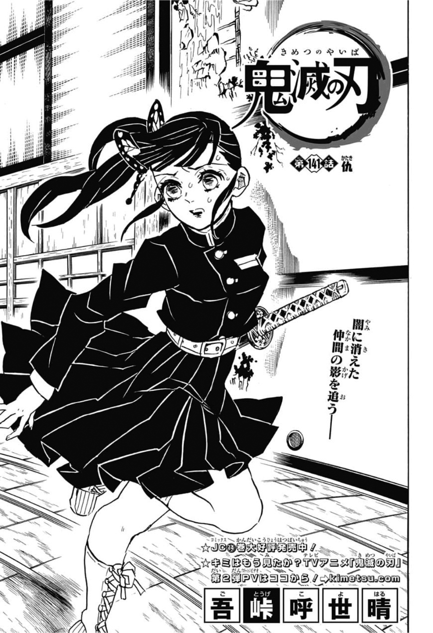 870x1270 Chapter 141. Kimetsu no Yaiba, Phone