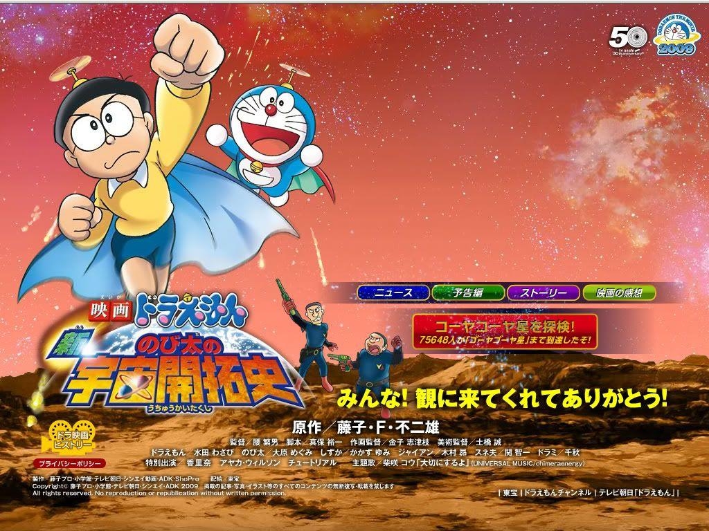 1030x770 Manga And Anime Wallpaper: Doraemon The Movie Wallpaper HD, Desktop