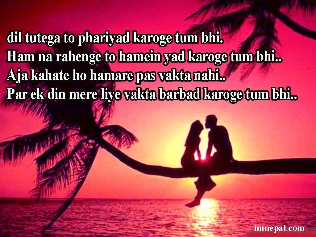 1030x770 love Msg in Hindi for Husband and Wife. Adorable Wallpaper, Desktop