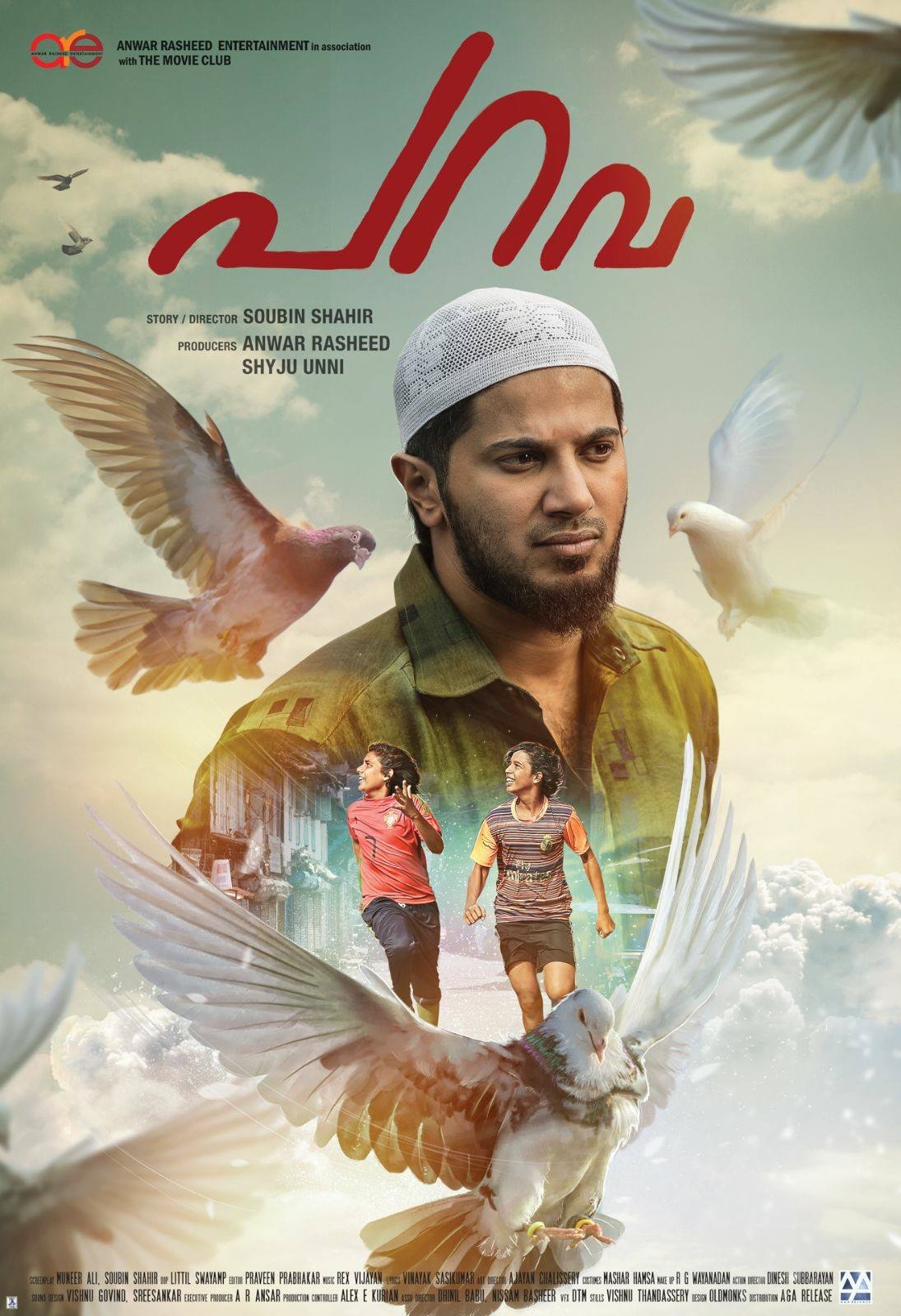 1100x1600 Parava (2017), Phone