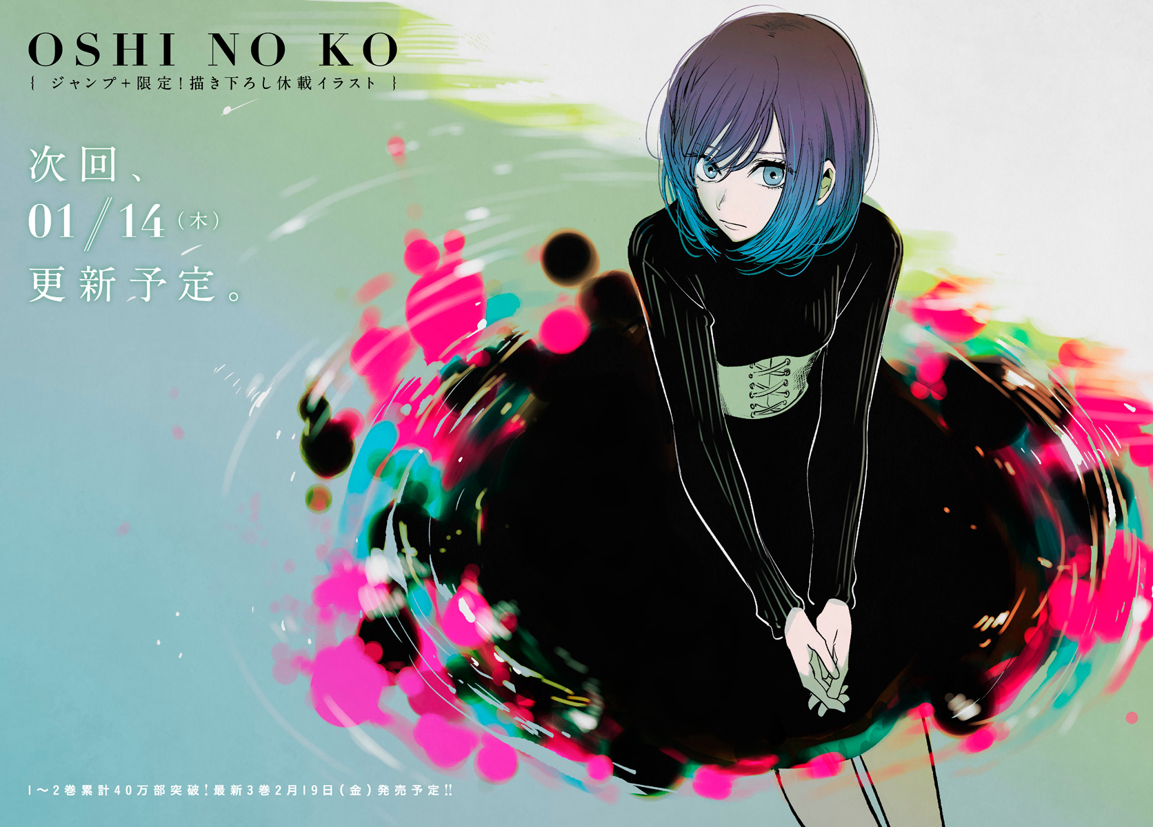 1680x1200 Oshi no Ko.000 Copies, Desktop