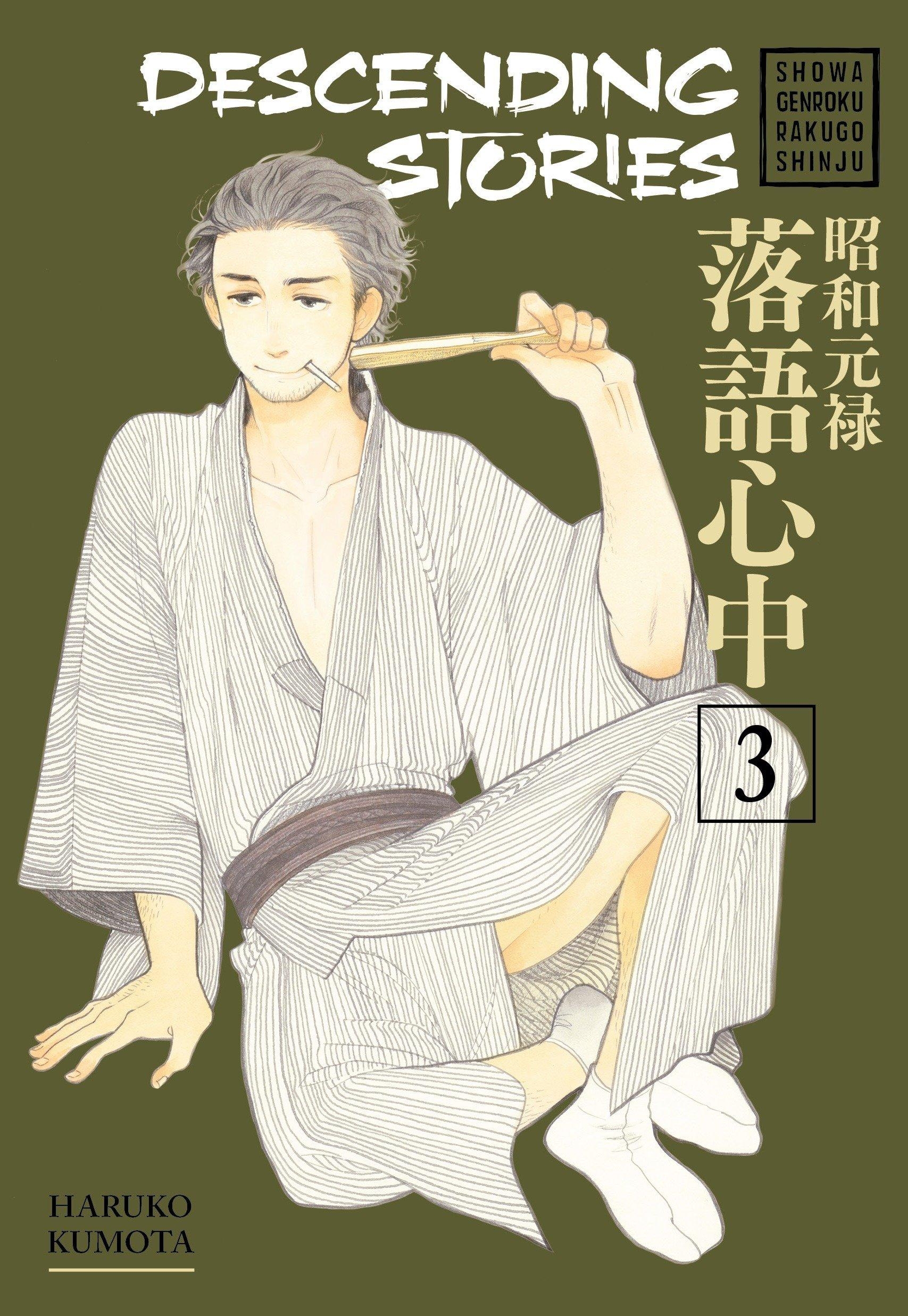 1710x2480 Descending Stories: Showa Genroku Rakugo Shinju 3: Amazon.co.uk, Phone