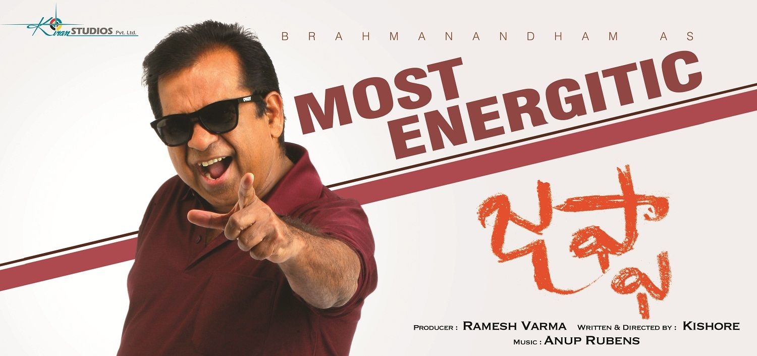 1500x710 Brahmanandam Jaffa Movie Wallpaper TeluguCinema, Dual Screen