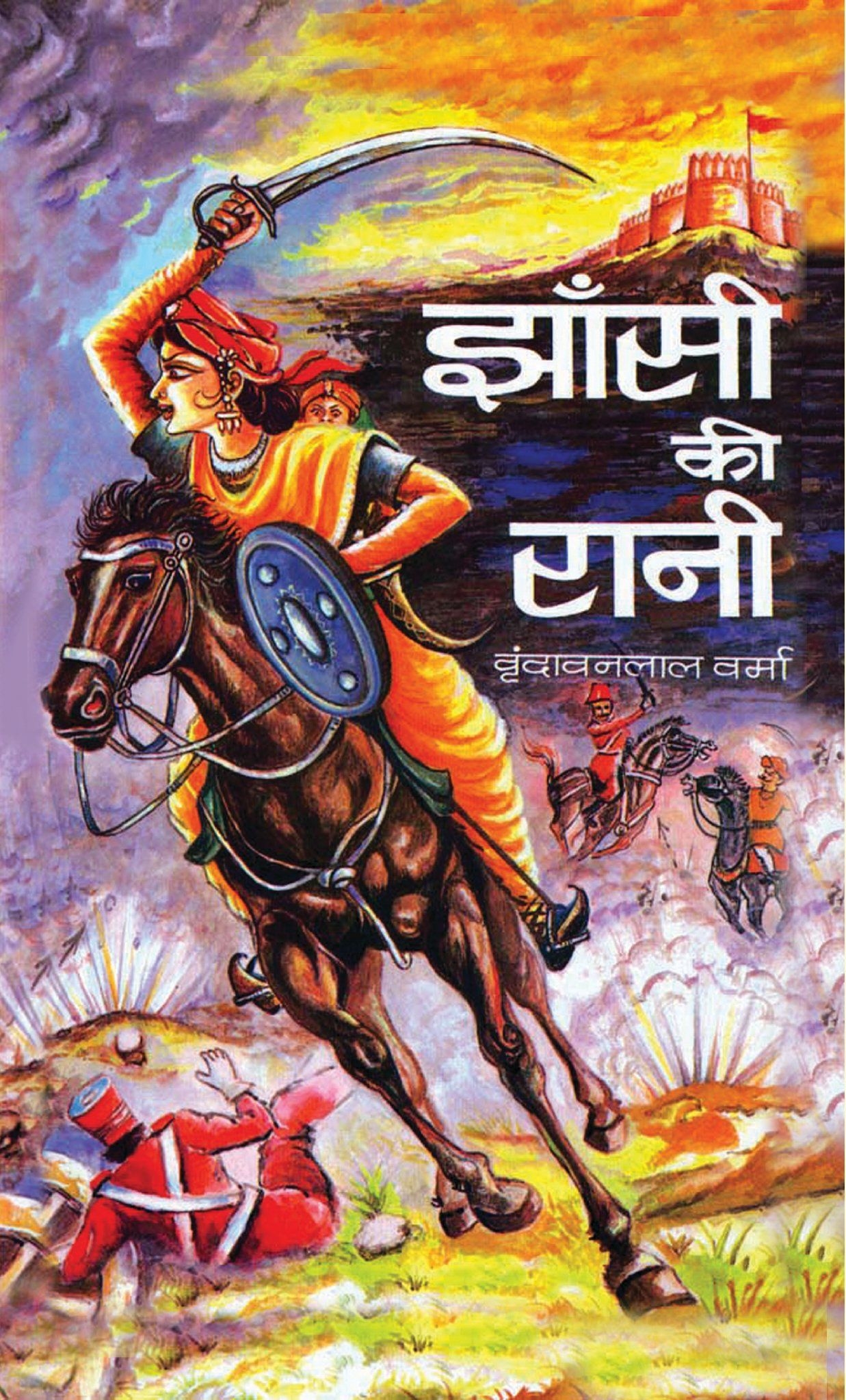 1240x2050 Jhansi Ki Rani Laxmibai: Kalpna Ganguly: 9788173154003: Amazon.com, Phone