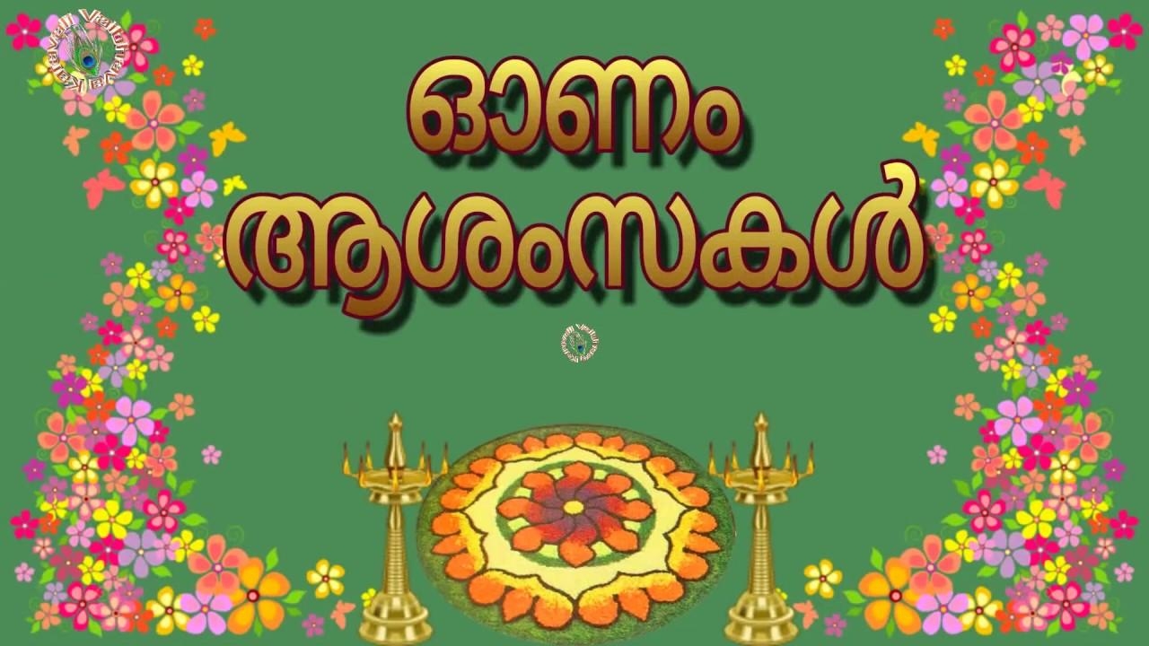 1280x720 Onam Wishes In Malayalam, happy Onam Videos, Desktop