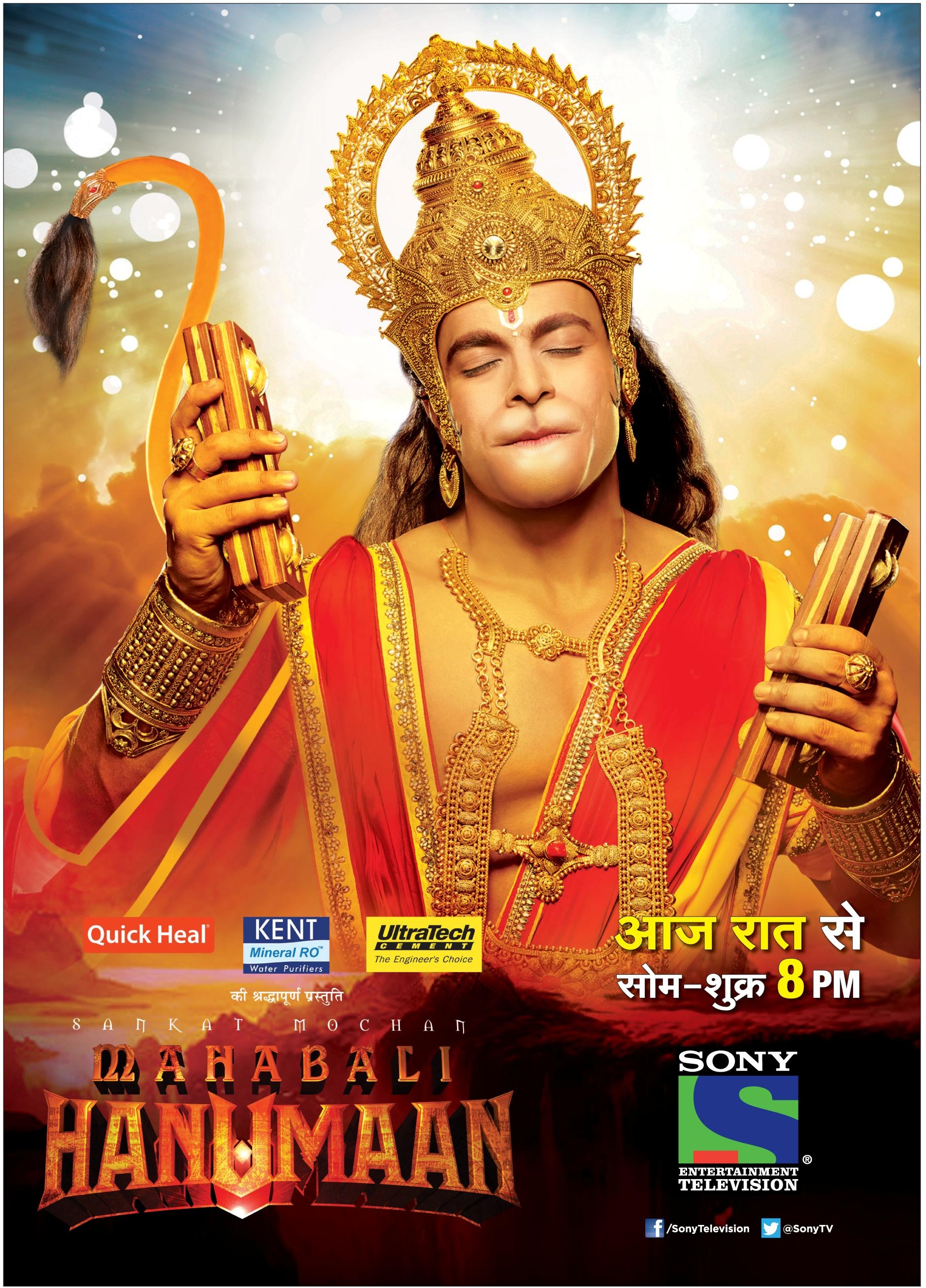 1880x2620 Sankatmochan Mahabali Hanuman (TV Series 2015–2017), Phone