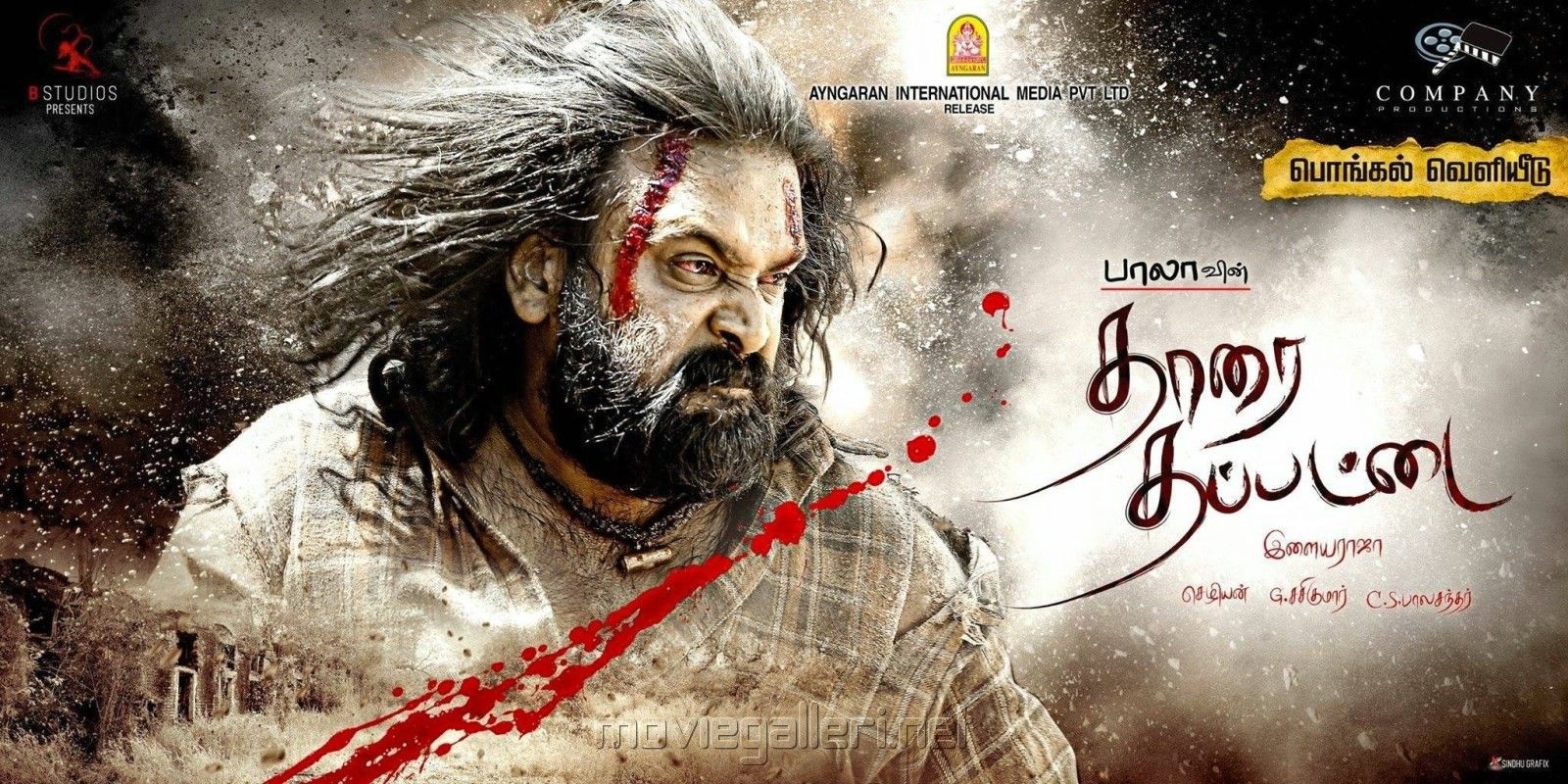 1600x800 Tharai Thappattai Movie Pongal Release Posters. New Movie Posters, Dual Screen