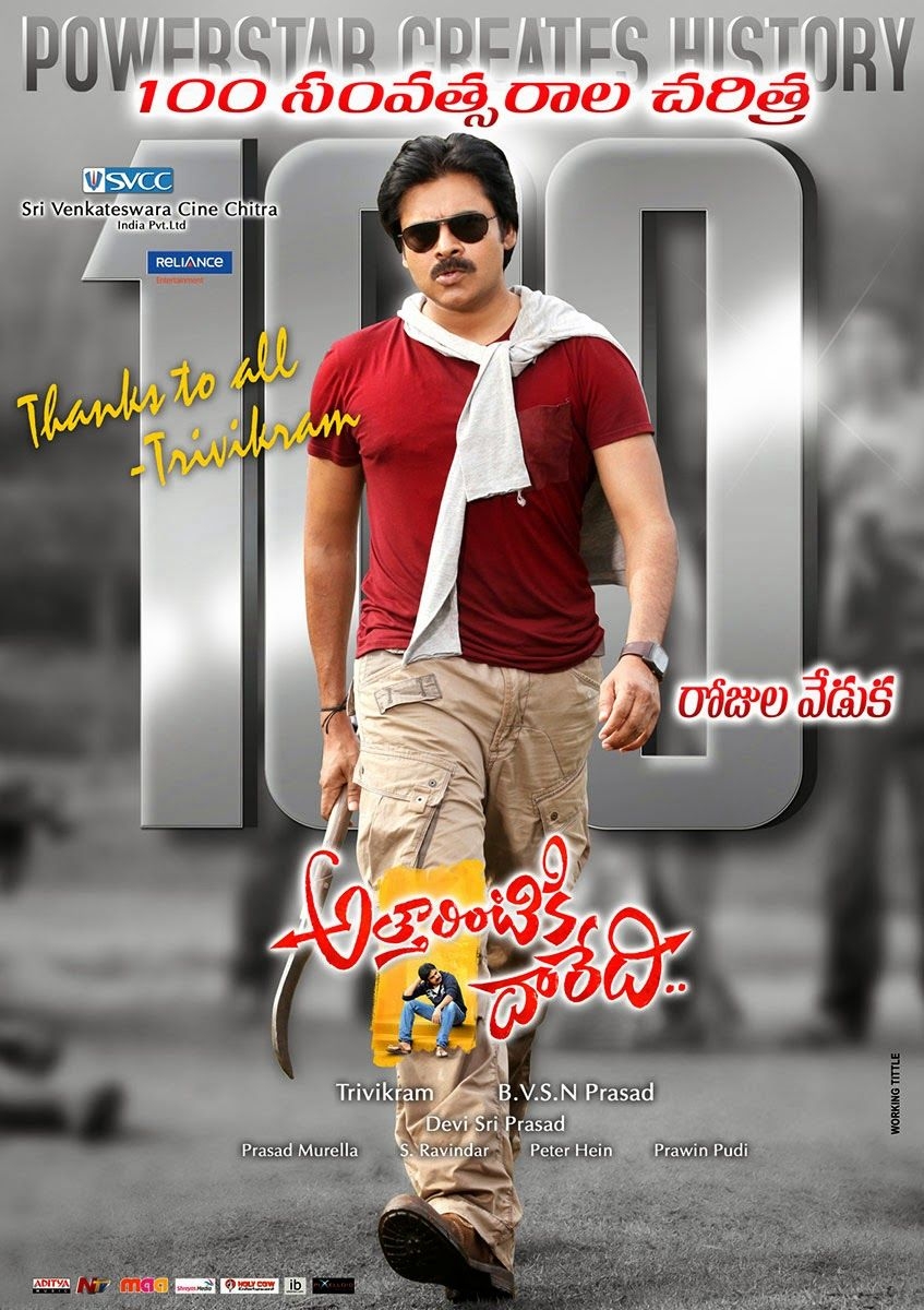 850x1200 Attarintiki Daredi 100days Movie Wallpaper photo 1. telugu movie, Phone