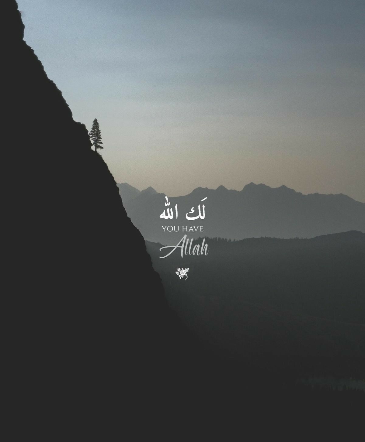 1200x1460 Quran Quotes Wallpaper Arabic, Phone