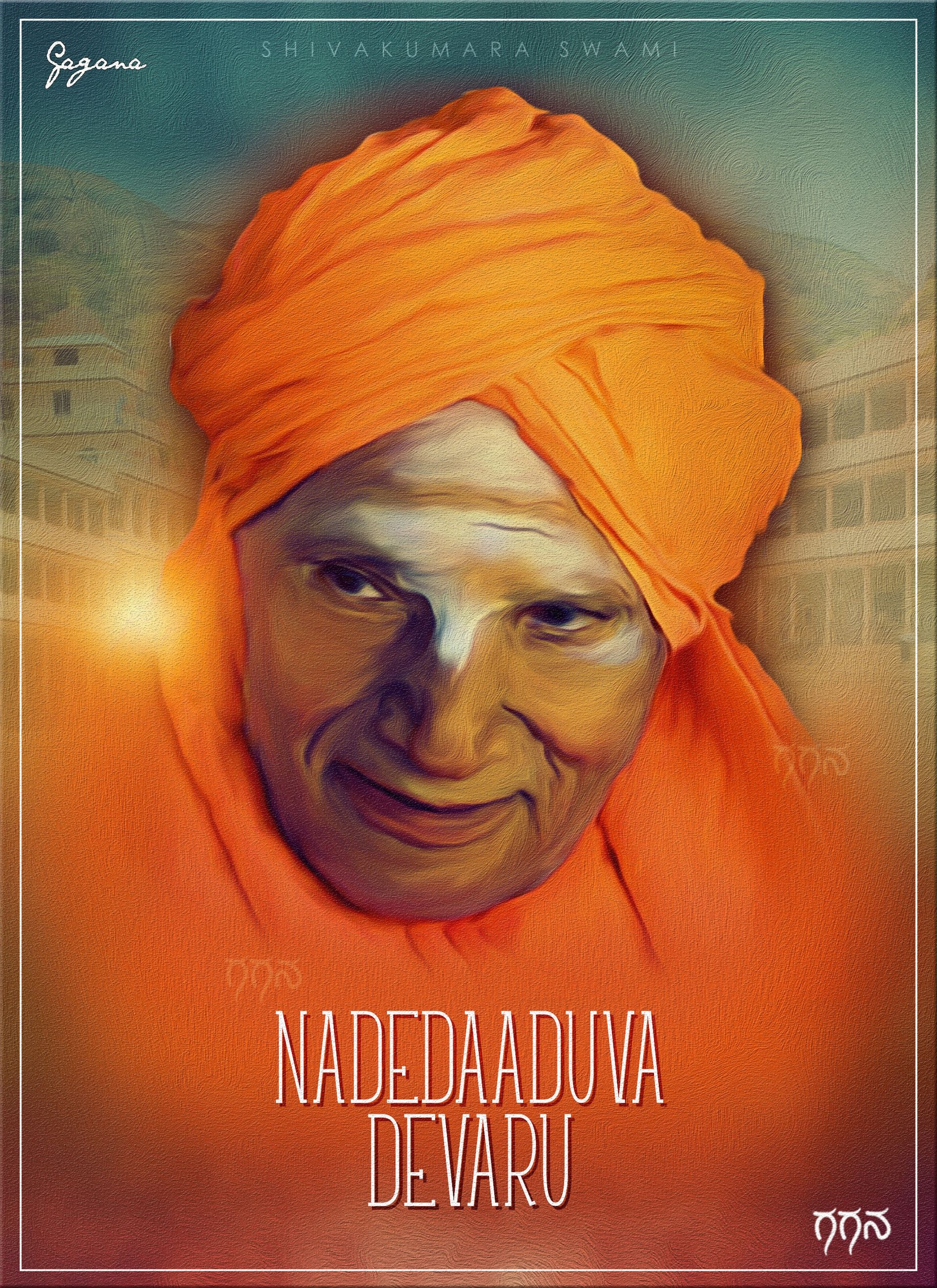 1920x2640 Dr.Shivakumara Swamiji, Gagana Girish, Phone