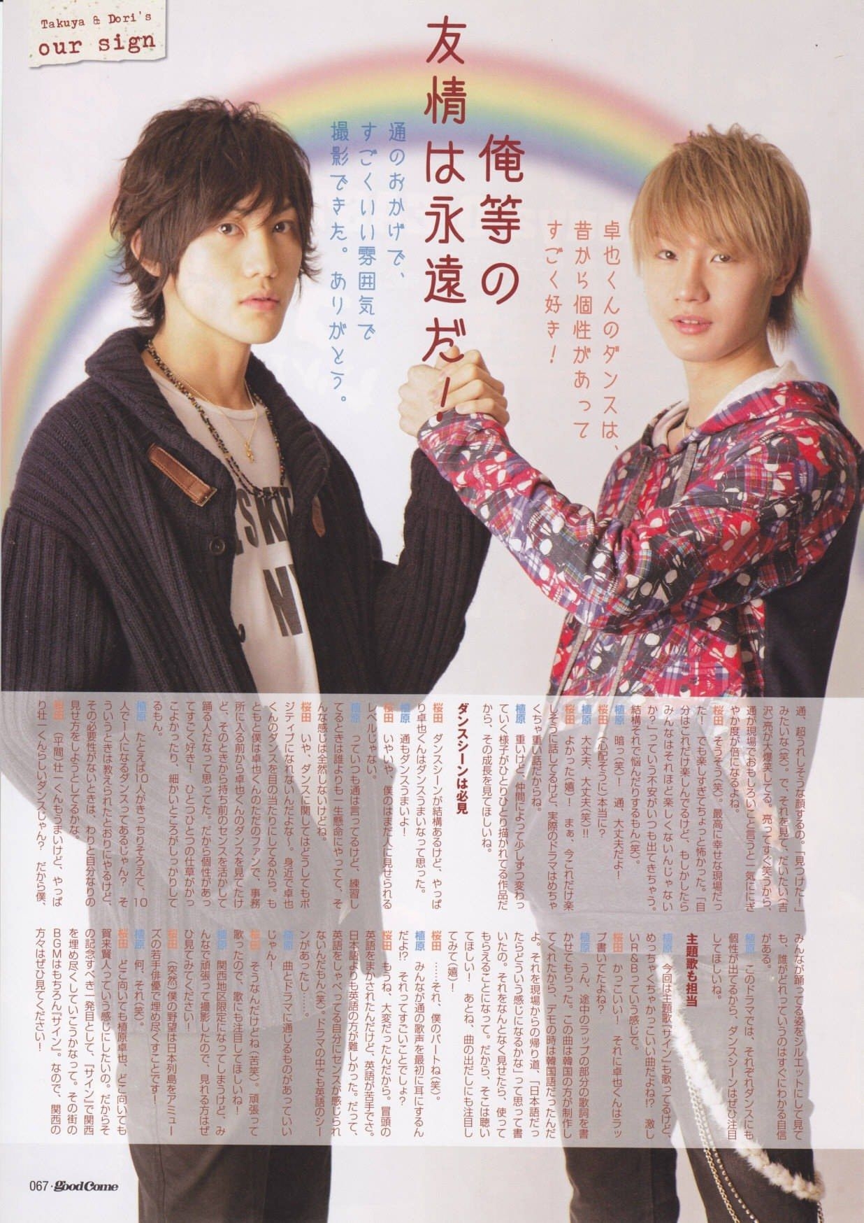 1240x1750 Sakurada Dori, Sa filmographie (films, dramas, clips) (40), Phone