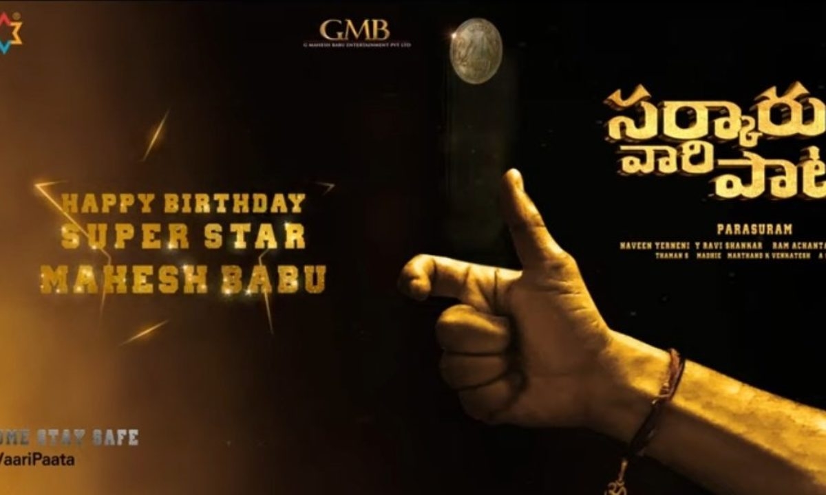 1200x720 Sarkaru Vaari Paata Motion Poster Released The Poster Here. Mahesh Babu, Desktop