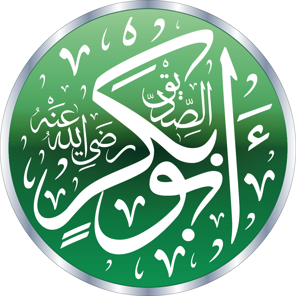 980x980 scripts Islamic abu bakr al siddiq svg eps psd ai pdf png vectoe download #islamic #islam #arab #arabic #vector #allah #muhamad #scrip. Islam, Abu, Islamic image, Phone