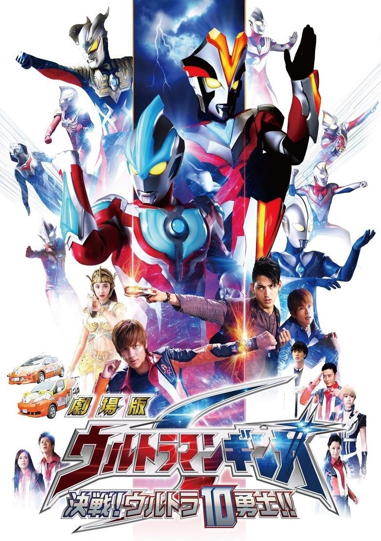 780x1110 Ultraman Ginga S the Movie: Showdown! The 10 Ultra Warriors! 2015, Phone