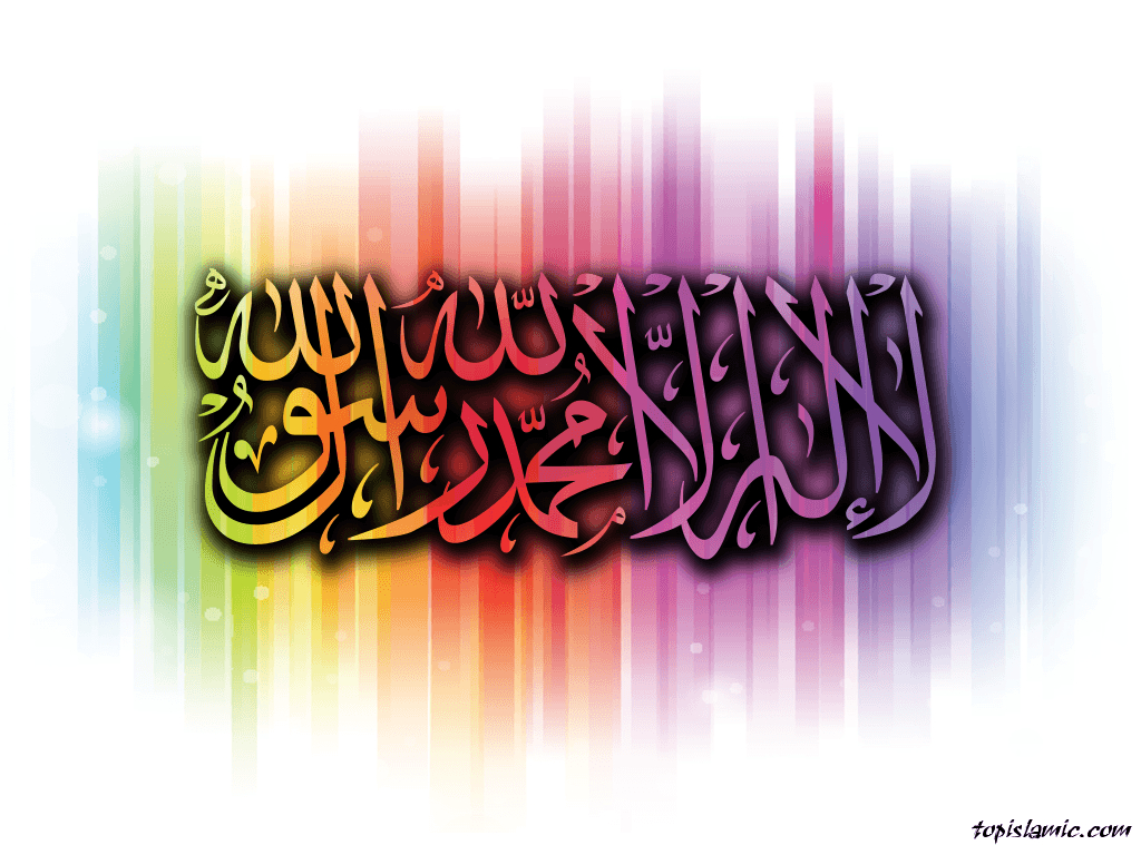 1030x770 Examples of beautiful Shahadah Wallpaper, Desktop