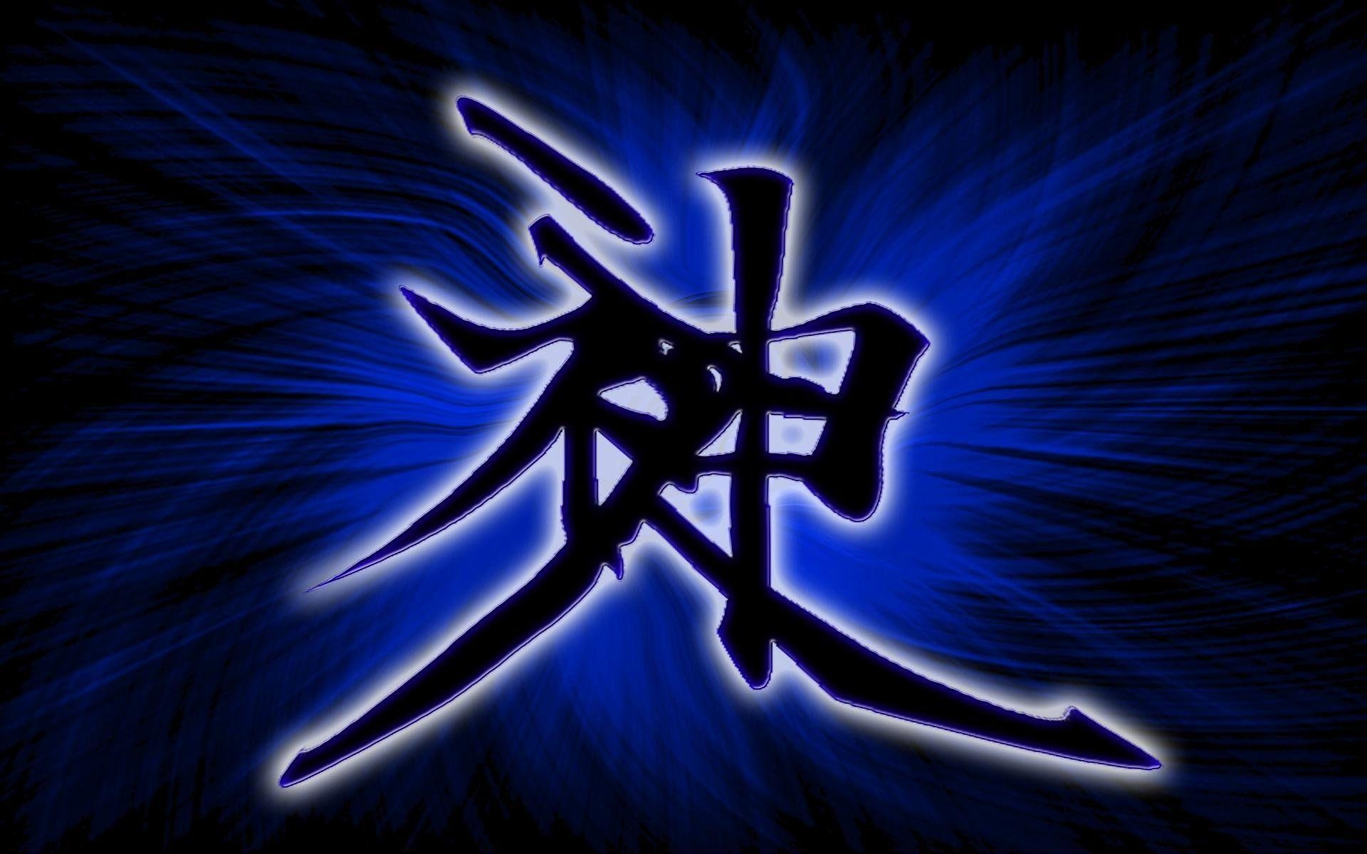 1920x1200 Godly Person Kanji, Desktop