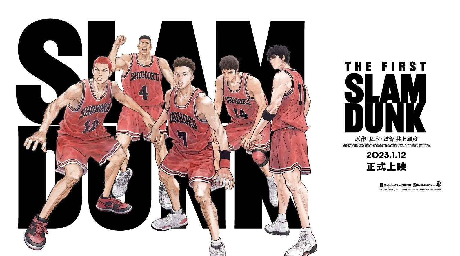 1590x890 The First Slam Dunk' review: A heartfelt adaptation of a beloved manga series about life and basketball. South China Morning Post, Desktop