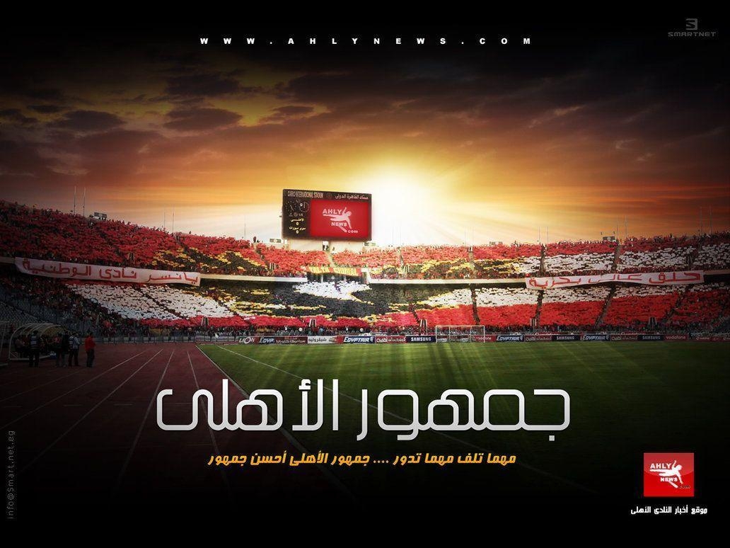 1040x780 AL AHLY image al_ahly_fans HD wallpaper and background photo, Desktop