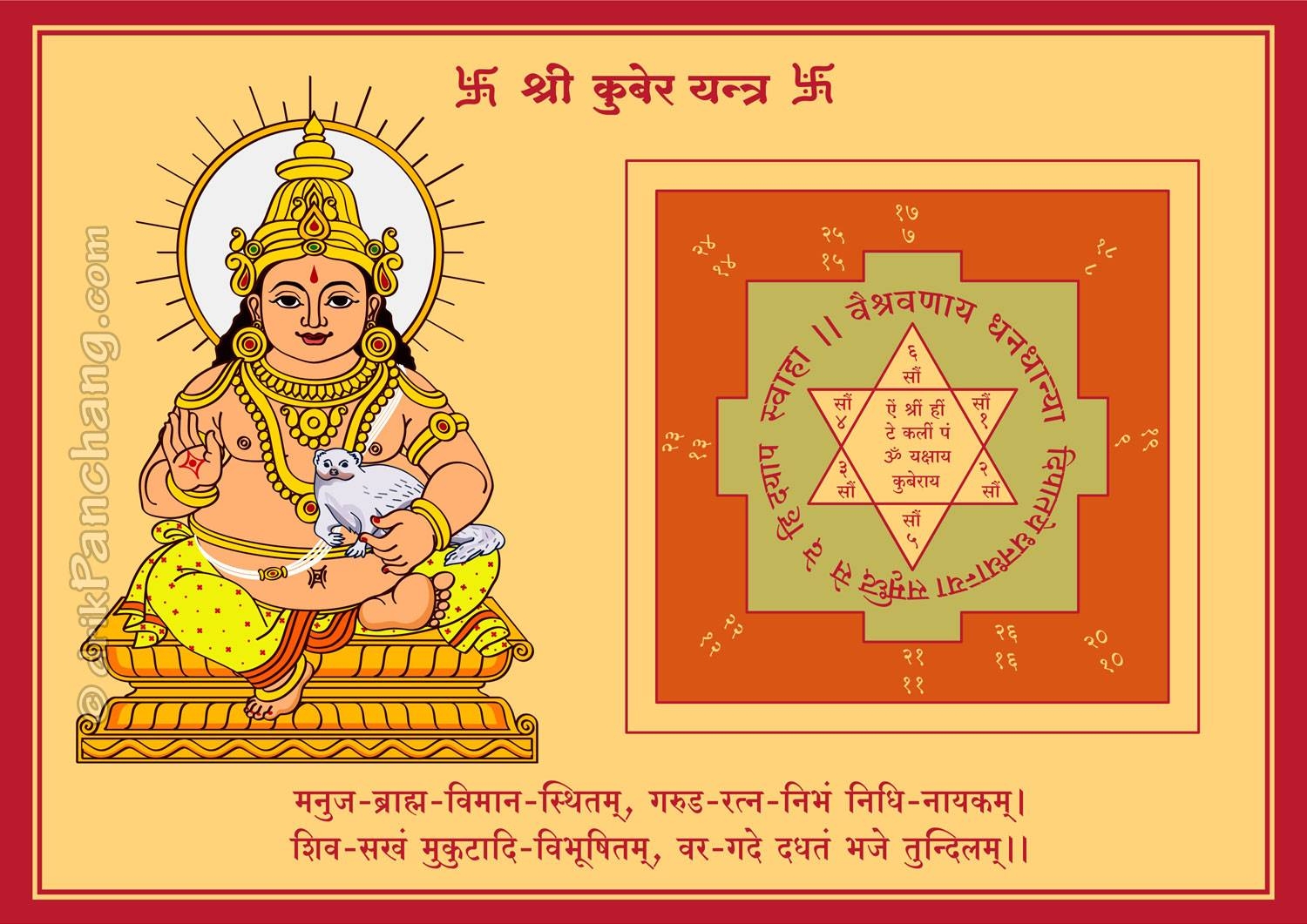 1500x1070 Lord Kubera Yantra. Shri Kubera Yantra, Desktop