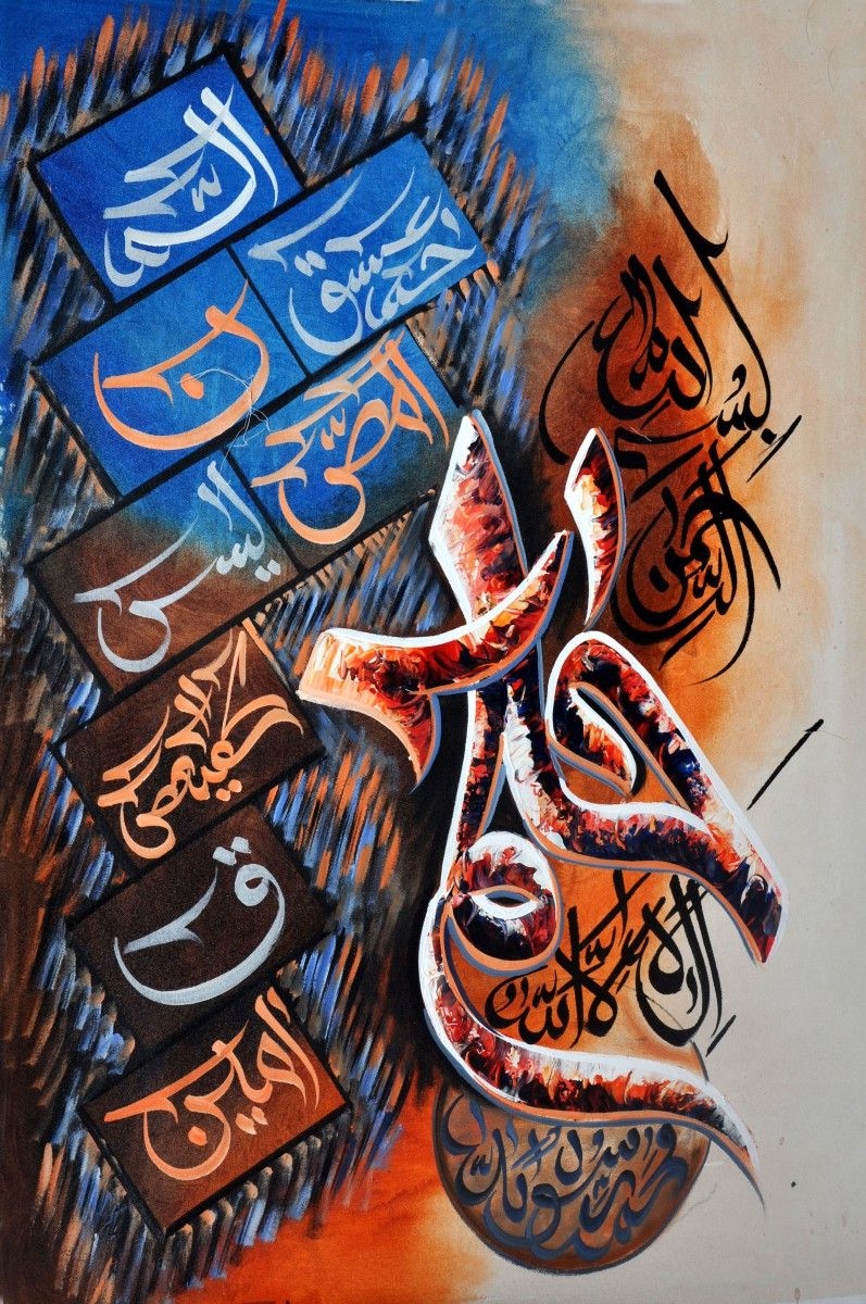 800x1200 islamic art online, Phone