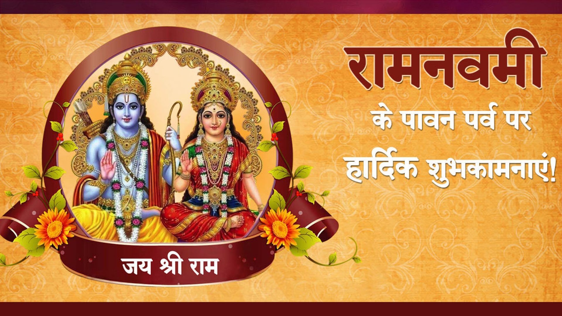 1920x1080 Ram Navami Wallpaper In Hindi, Desktop