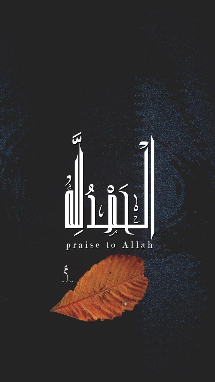 750x1340 Islamic iPhone Wallpaper HD, Phone