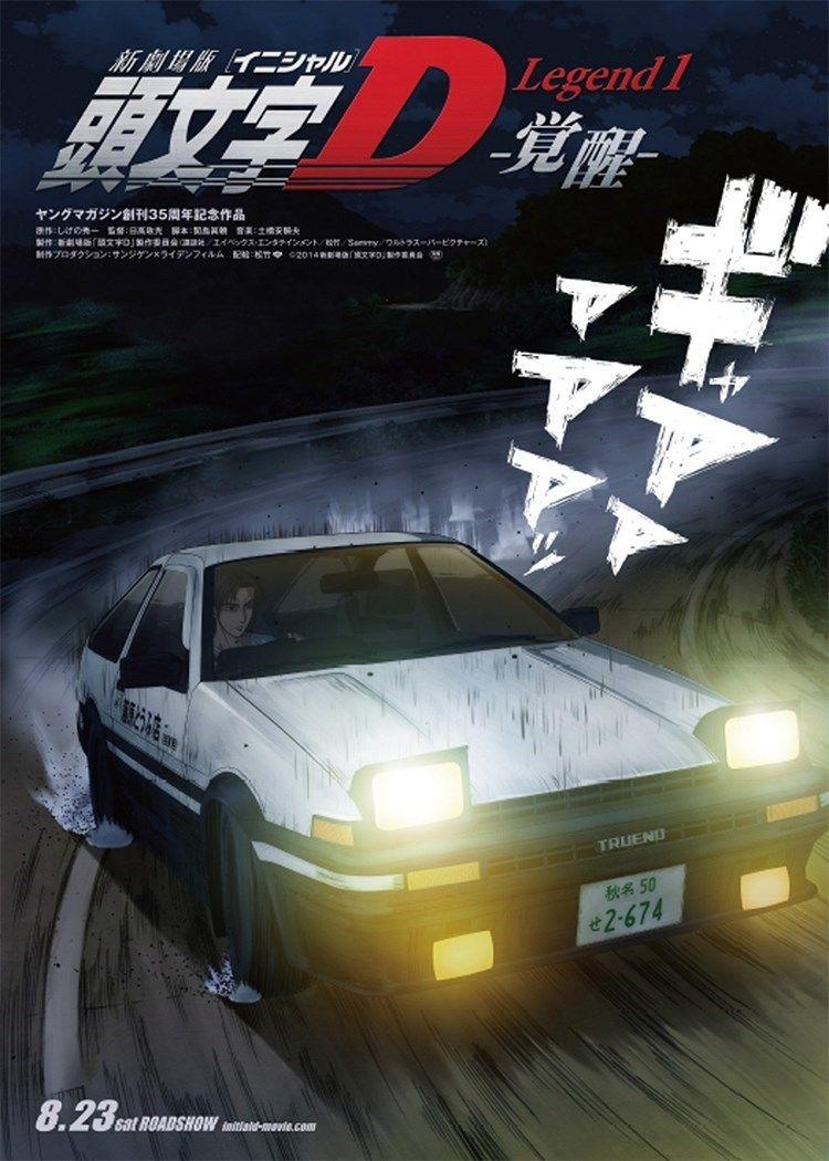 750x1050 Review: New Initial D The Movie, Phone