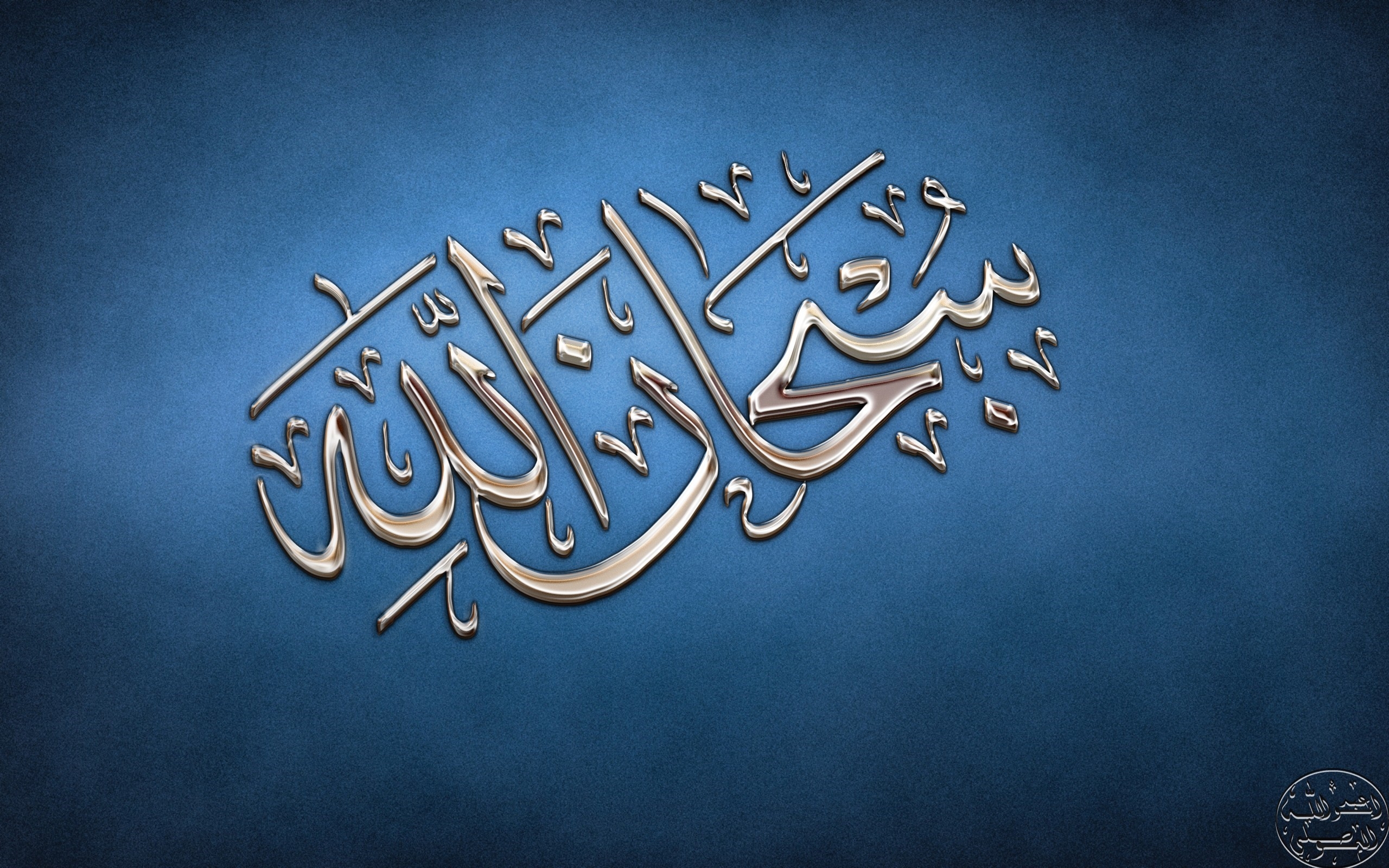 2560x1600 arabic islam quote Gallery HD Wallpaper, Desktop