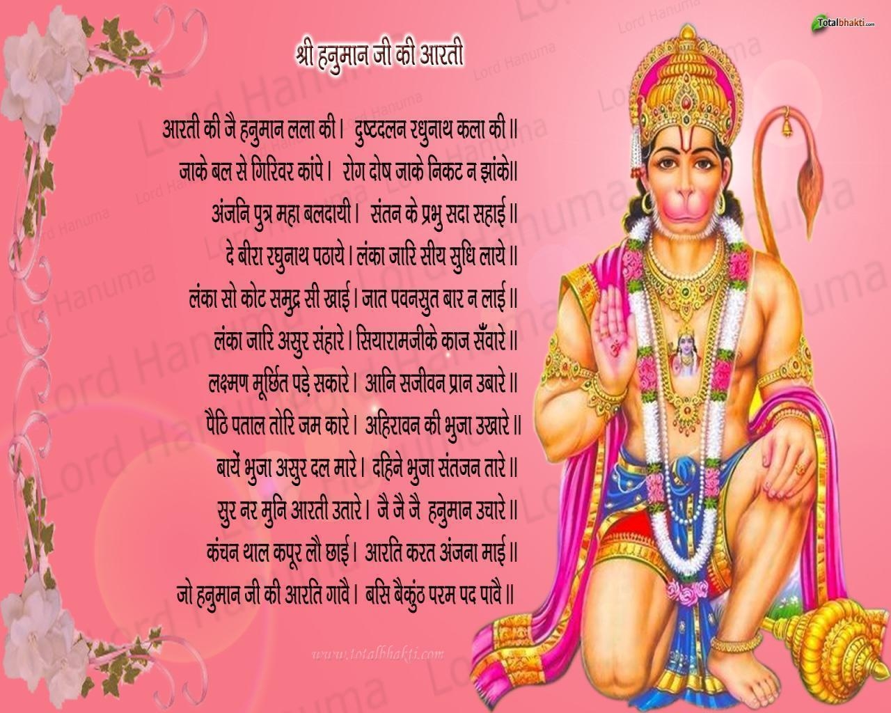 1280x1030 Hanuman Wallpaper:Best Wallpaper HD, Desktop