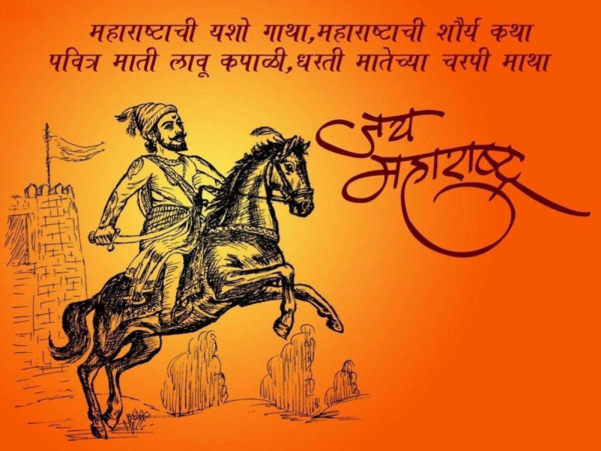 1200x900 Maharashtra Day 2018: Wishes, messages, image in Marathi to share, Desktop