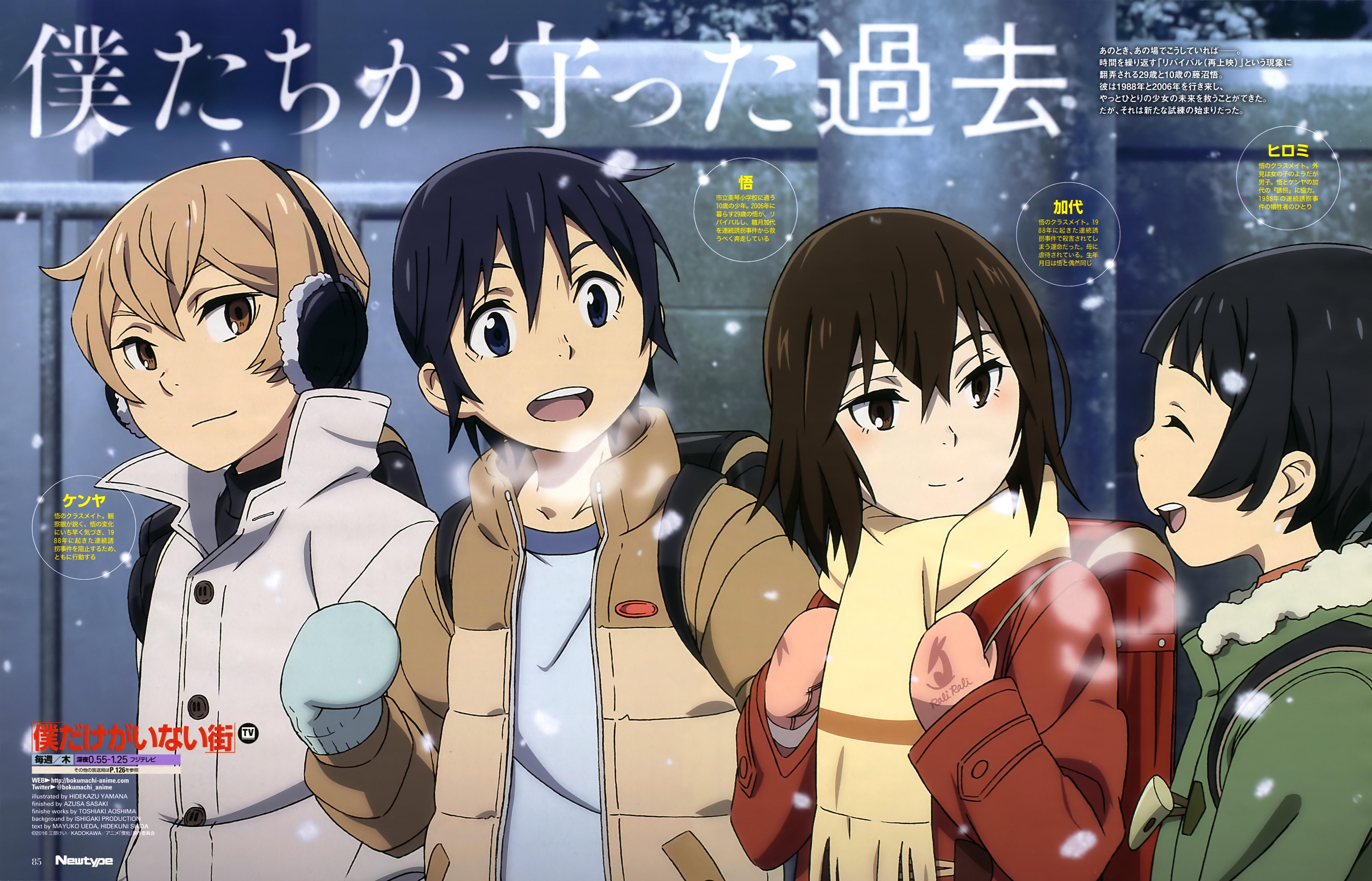 6350x4080 Boku dake ga Inai Machi (ERASED) image Kenya, Satoru, Kayo, Desktop