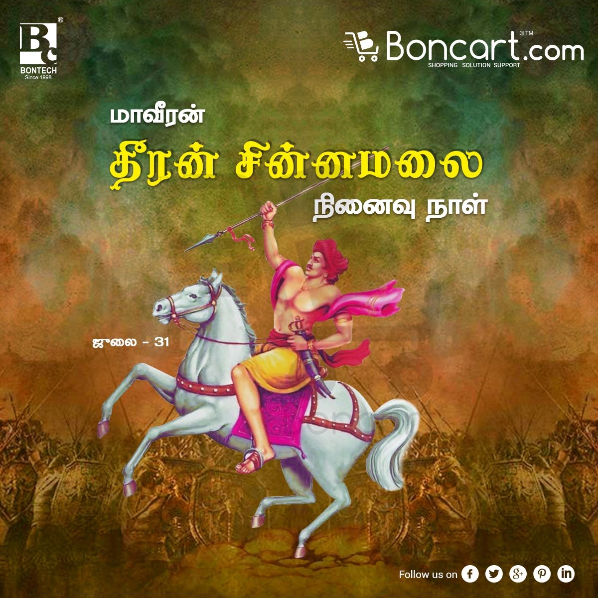 1200x1200 Dheeran Chinnamalai Memorial Day (Maaveran Dheeran Chinnamalai Ninaivu Naal) 31. Photo album quote, Desktop background picture, Background picture, Phone