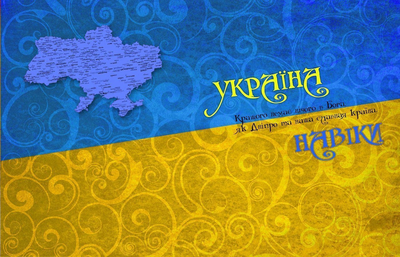 1400x900 Ukraine Desktop Wallpaper, Desktop