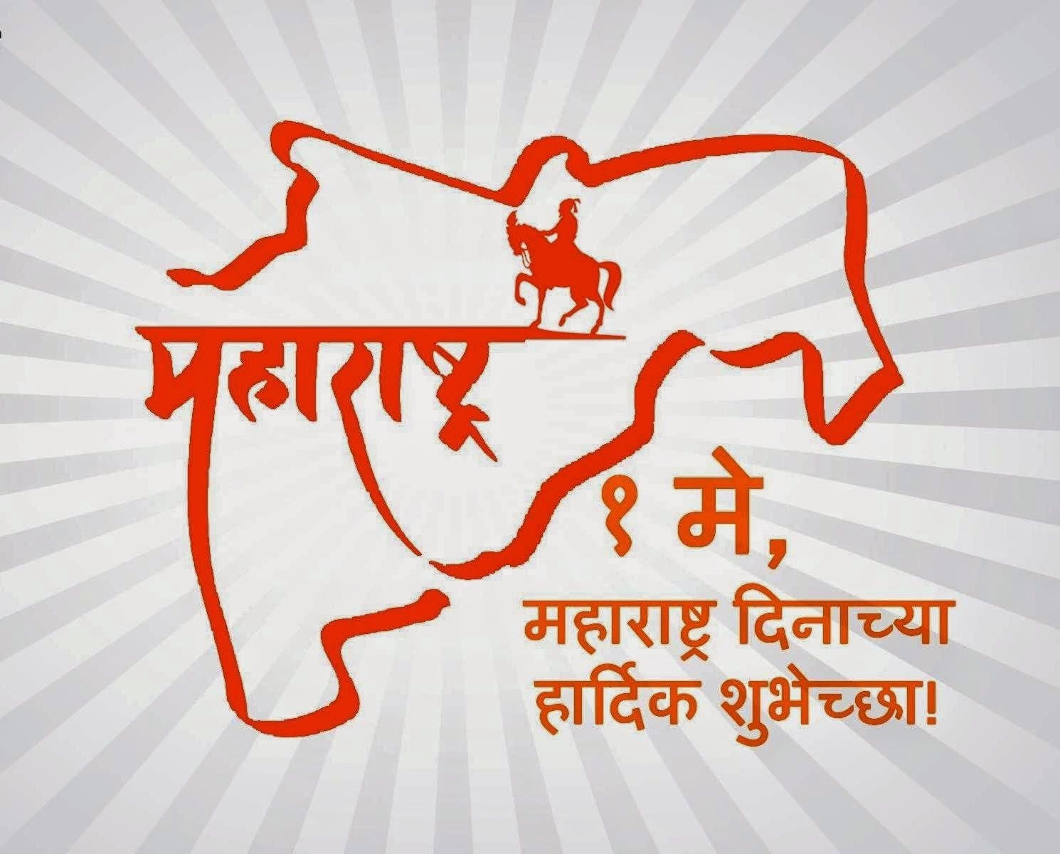 1490x1200 Festivals Of Life: Happy Maharashtra Day 2016 SMS, Image, Wallpaper, Desktop