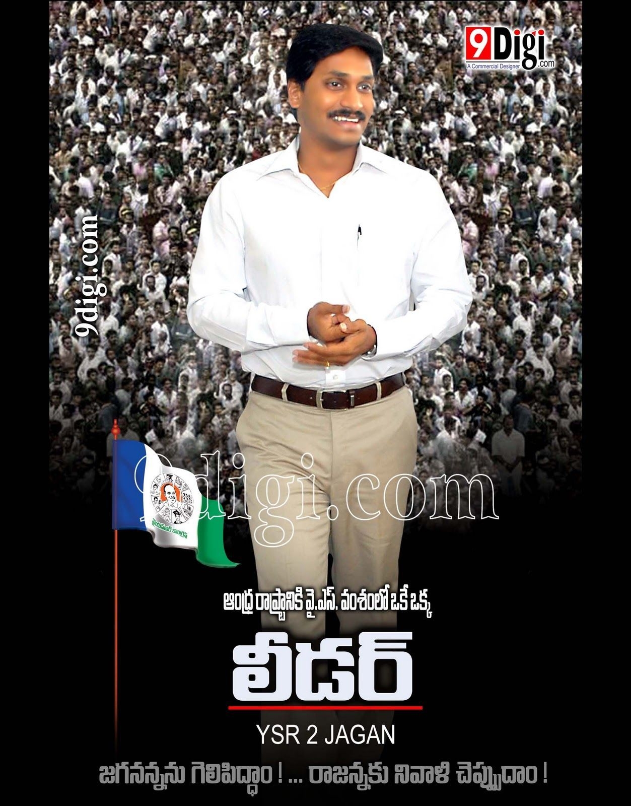 1260x1600 Ys Jagan Wallpaper Free Download. Free mp3 music, Phone