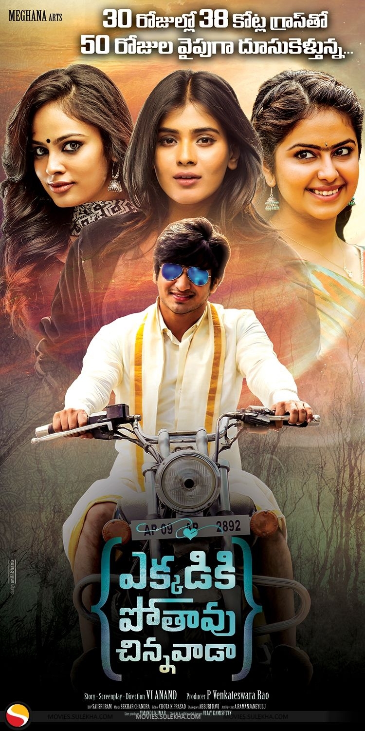 750x1500 Ekkadiki Pothavu Chinnavada Telugu.movies.sulekha.com, Phone