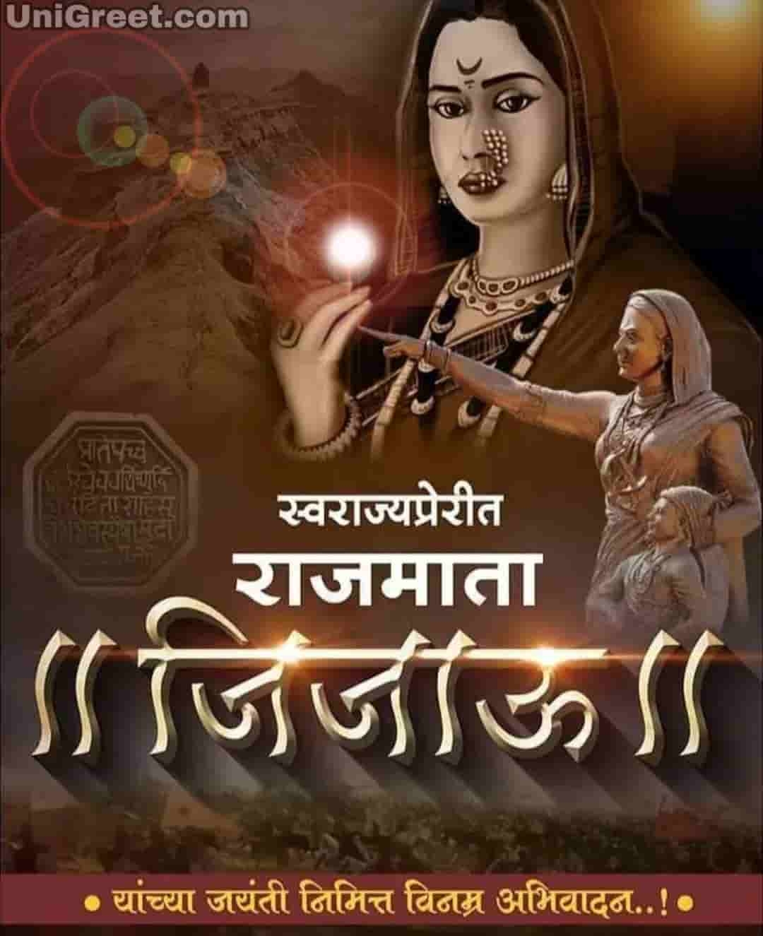 1080x1330 Best Rajmata Jijabai / Jijamata / Jijau Jayanti Image Wishes Quotes Status In Marathi, Phone