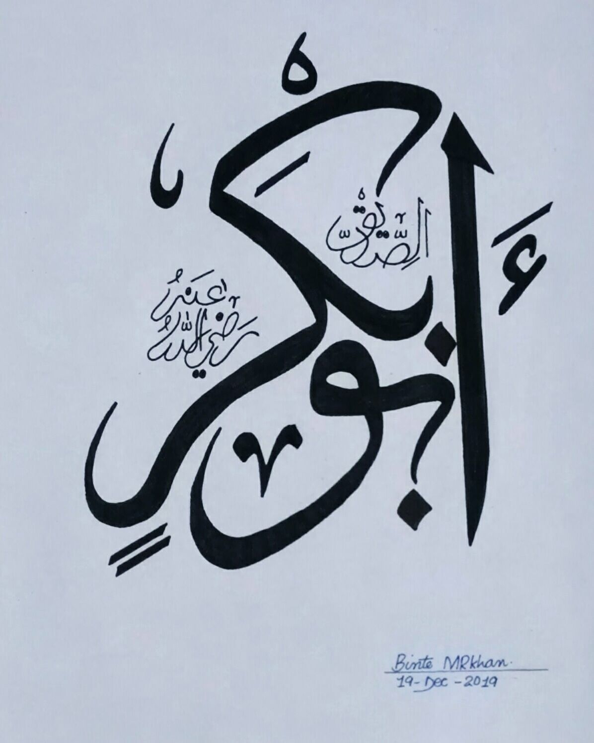 1200x1500 Hazrat Abu Bakar R.A. Arabic calligraphy art, Kaligrafi allah, Calligraphy art, Phone